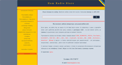 Desktop Screenshot of hamshop.com.ua